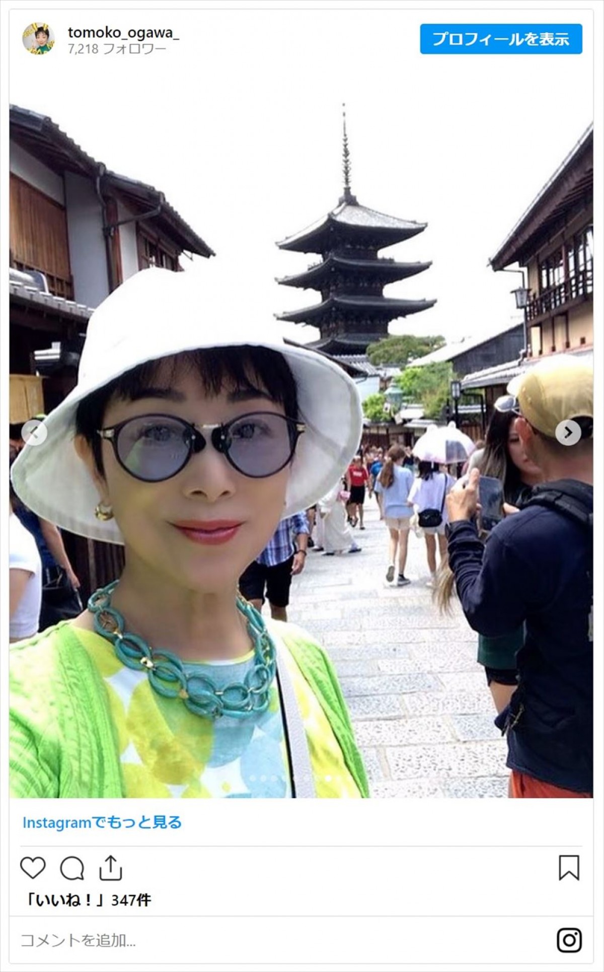 小川知子74歳、グリーンの爽やかコーデで京都を満喫「美しい知子様」