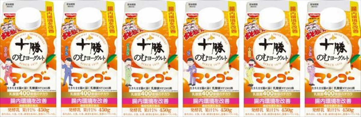 20230626 十勝のむヨーグルト