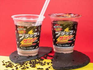 20230606 ブラックサンダー チョコレートフラッペ