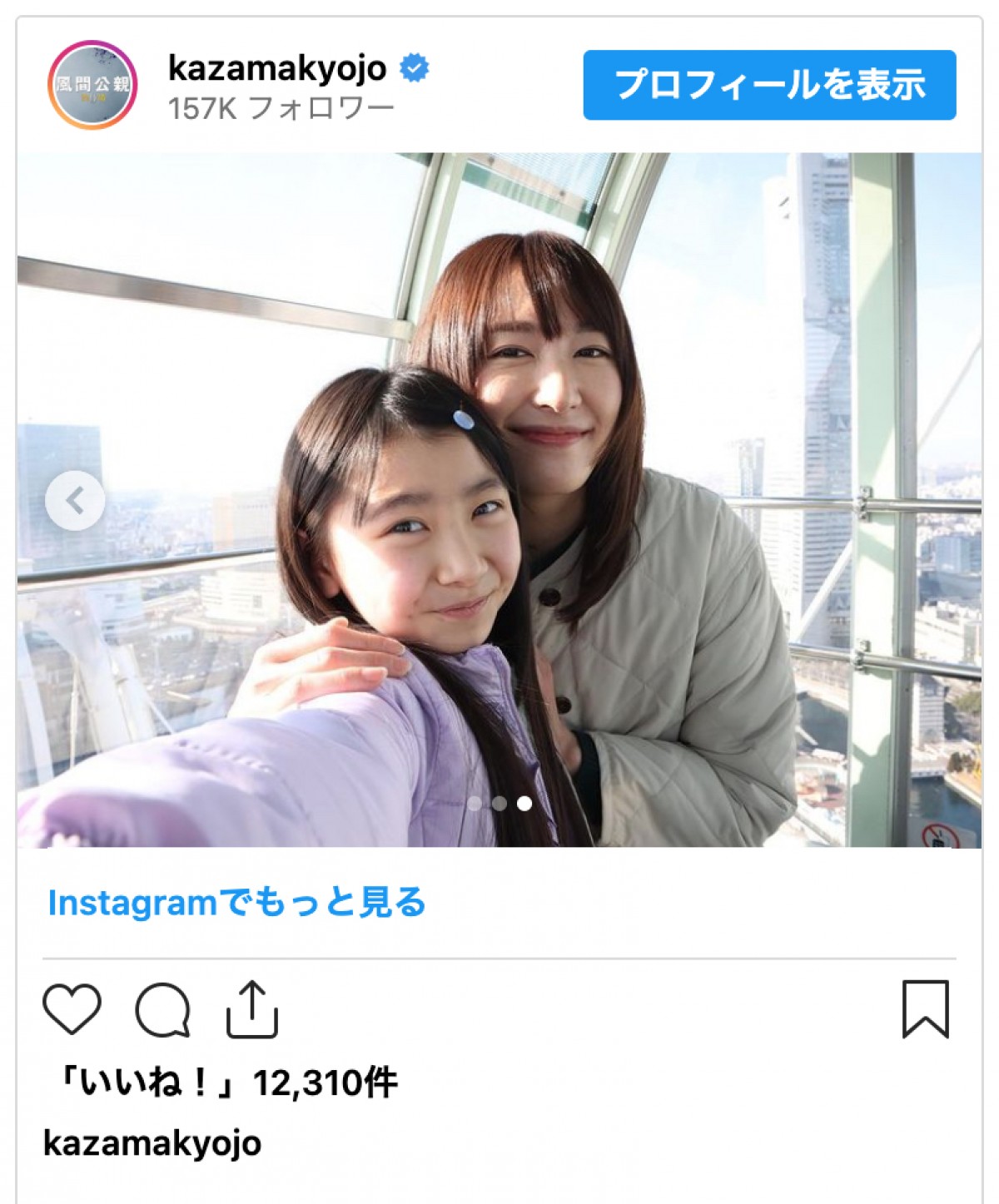 新垣結衣、35歳の誕生日を『風間公親ー教場0ー』公式も祝福　笑顔のオフショットに反響