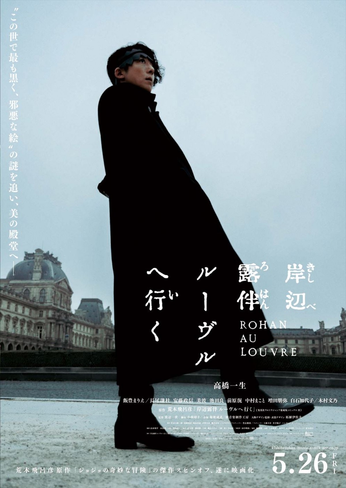 【映画ランキング】実写版『リトル・マーメイド』初登場首位！　好評侍Jドキュメンタリー『憧れを超えた侍たち 世界一への記録』上映延長