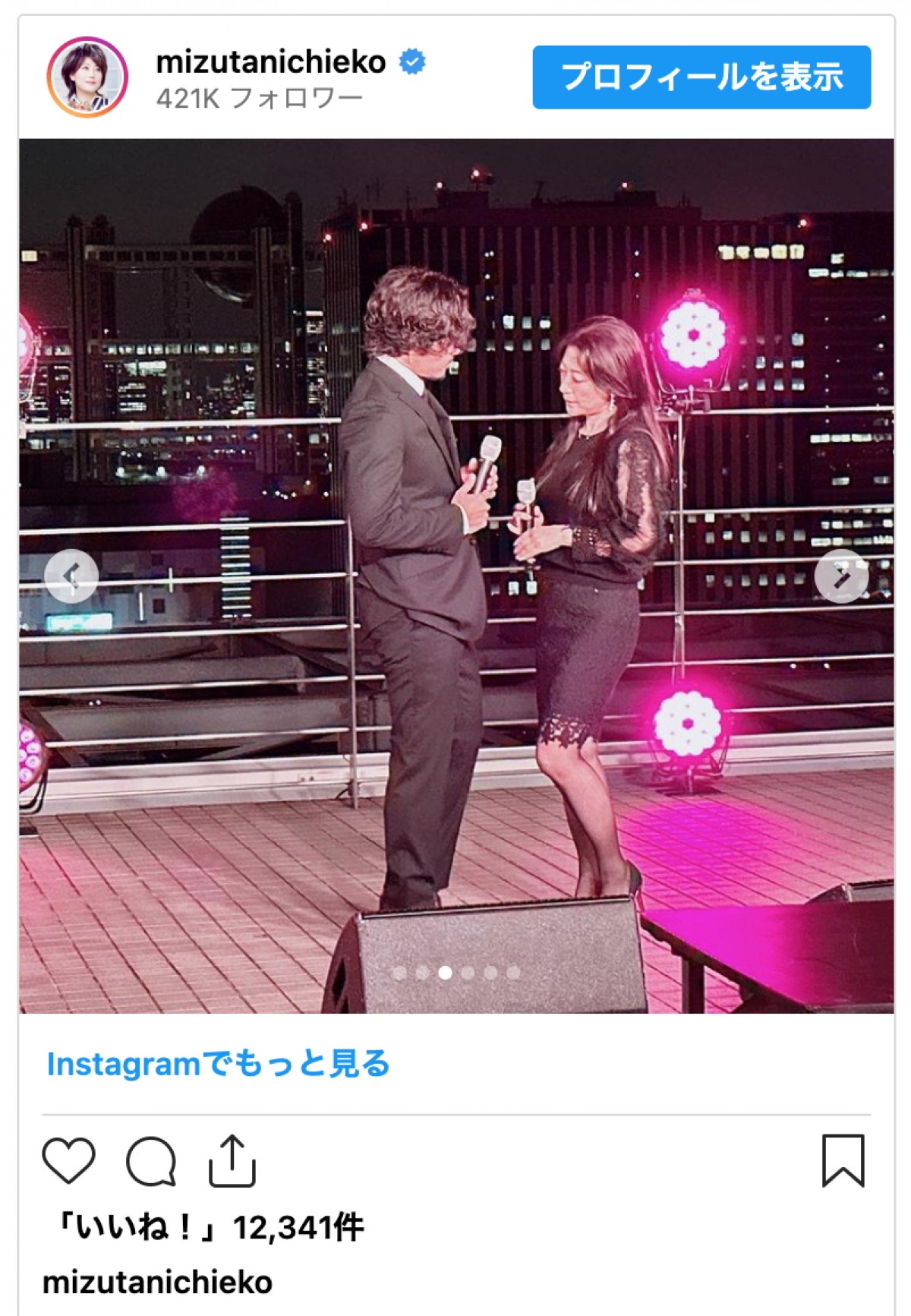 水谷千重子、友近＆GENERATIONS・数原龍友との2ショットを披露も「ヤンキー夫婦?!」