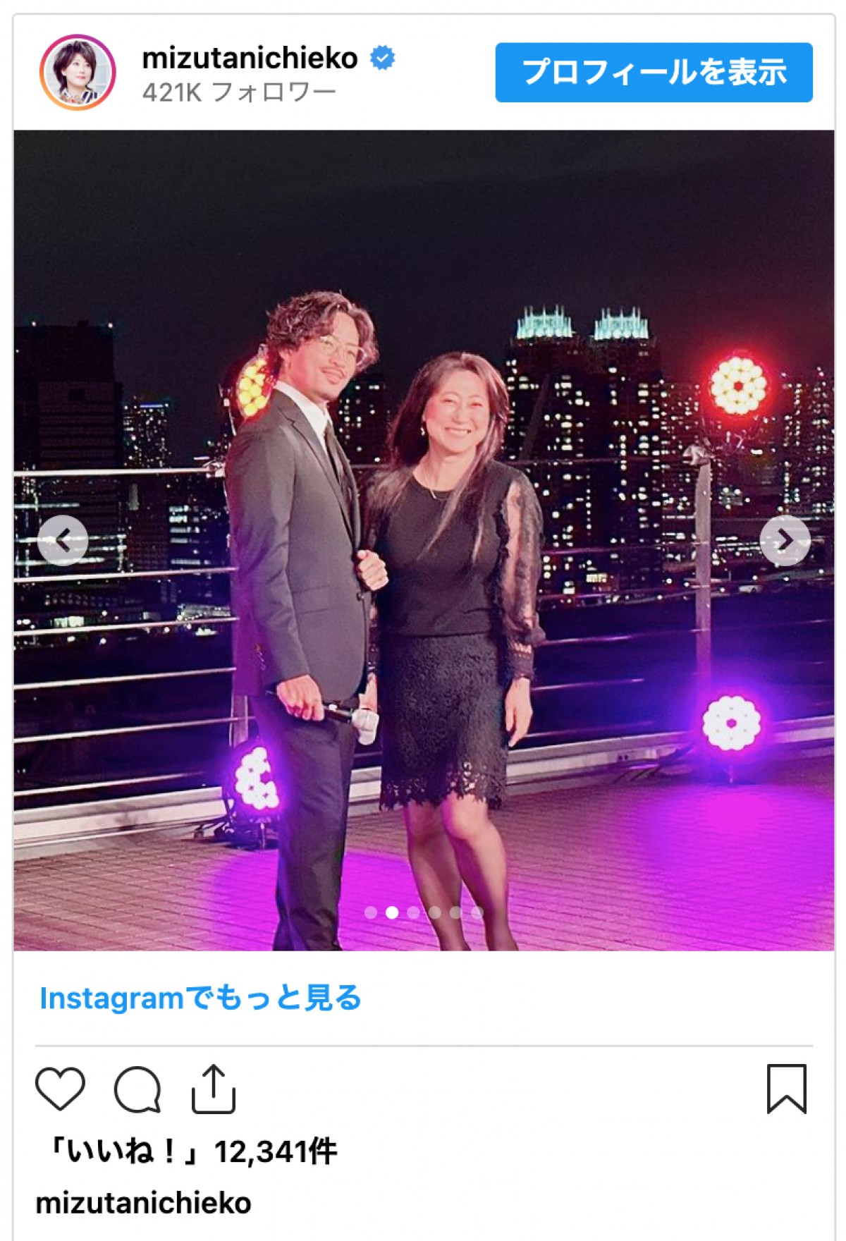 水谷千重子、友近＆GENERATIONS・数原龍友との2ショットを披露も「ヤンキー夫婦?!」
