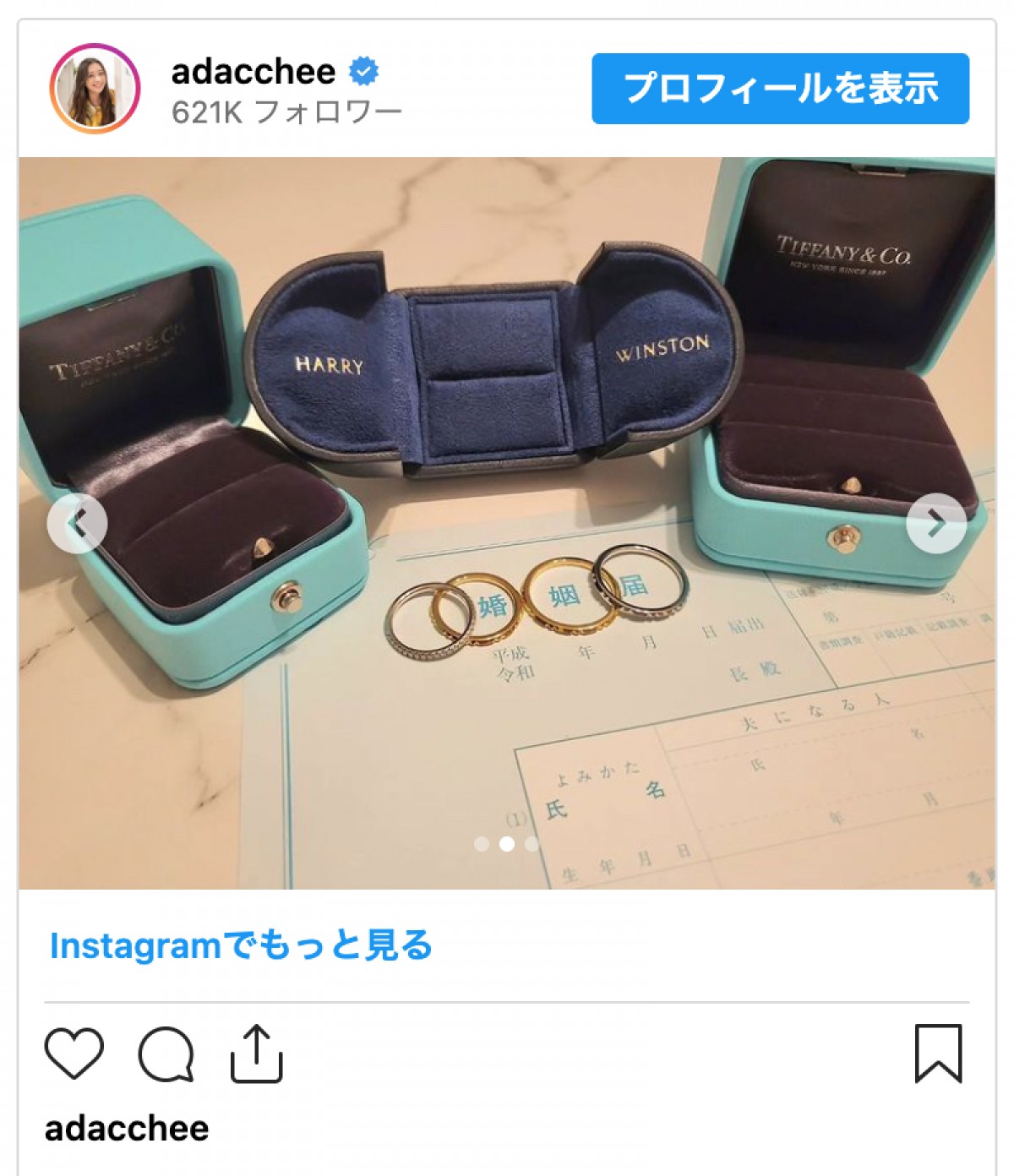 足立梨花、HANDSIGNのTATSUと結婚　出会いのきっかけはMV出演