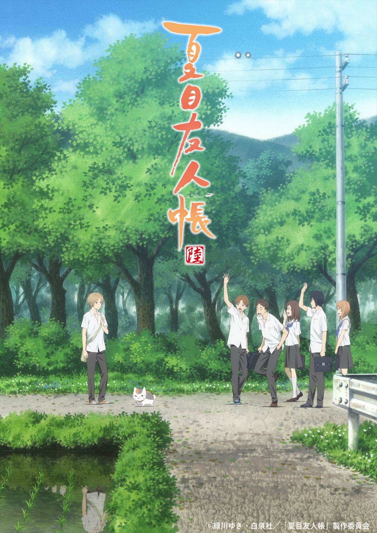 アニメ『夏目友人帳』6年ぶりの続編となる第七期『漆』制作決定　15周年記念PV＆神谷浩史＆井上和彦のコメント動画も到着
