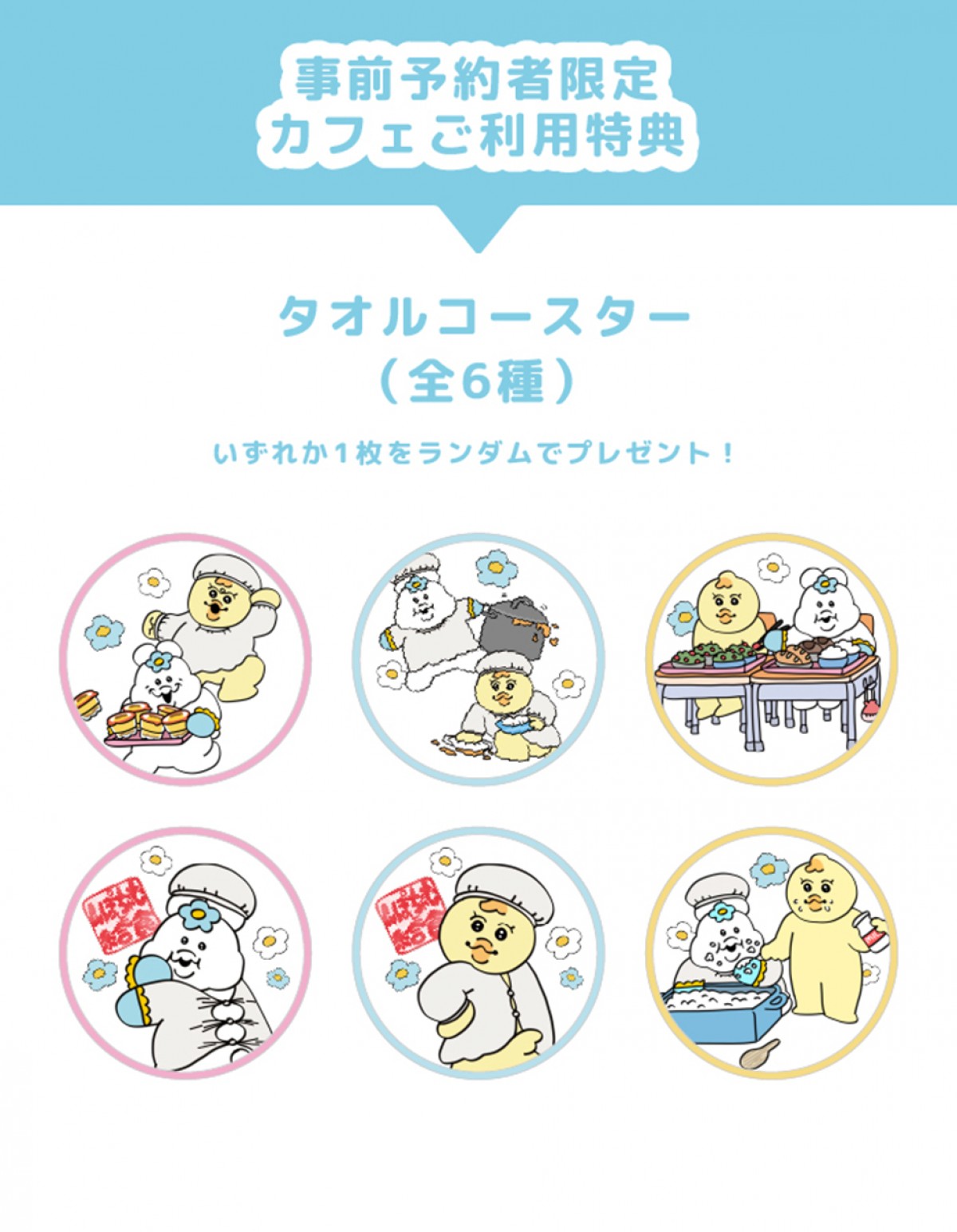 20230614「んぽちゃむと給食」