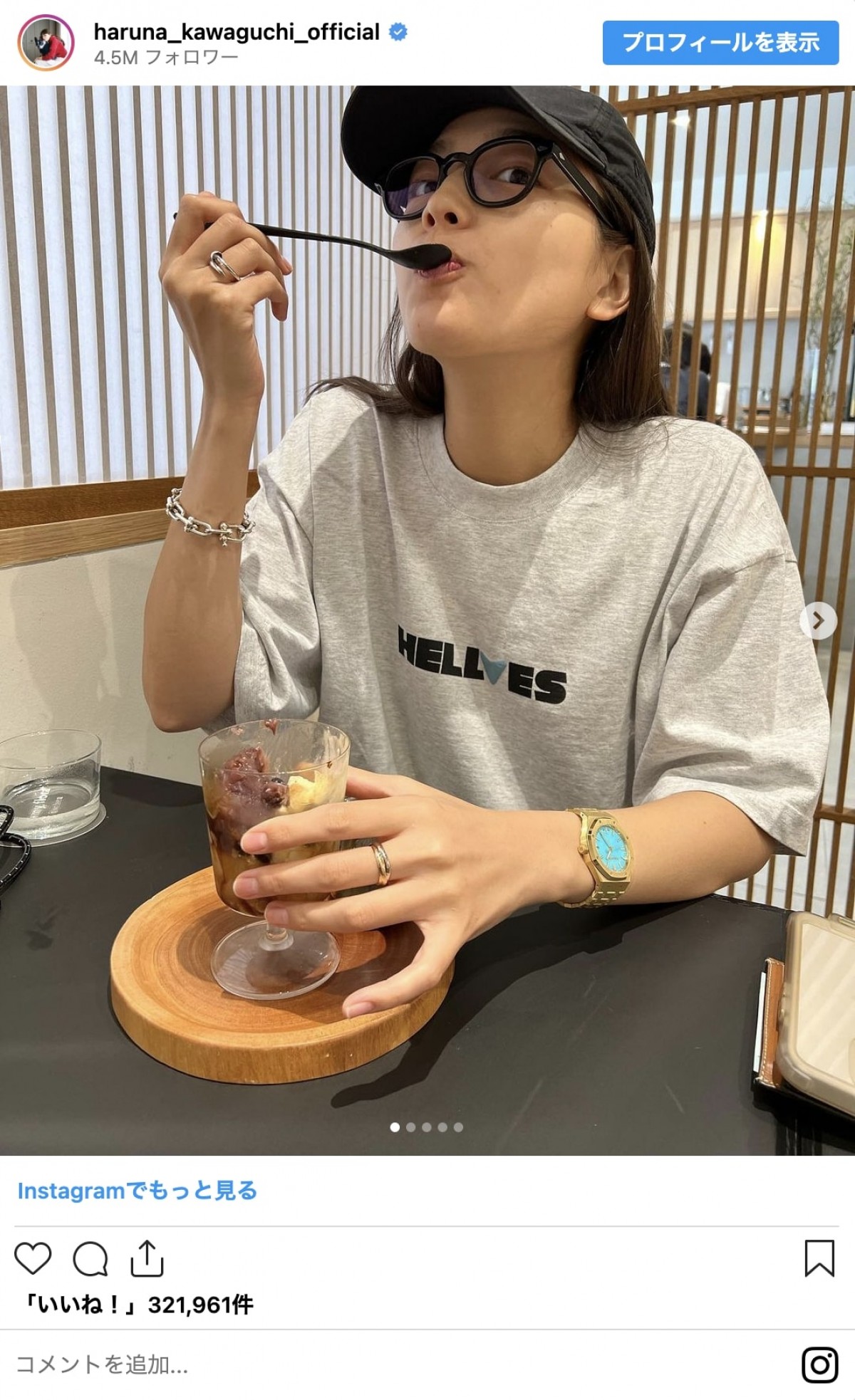 柏木由紀、川口春奈、佐々木希のレアな姿！　印象激変のメガネショット