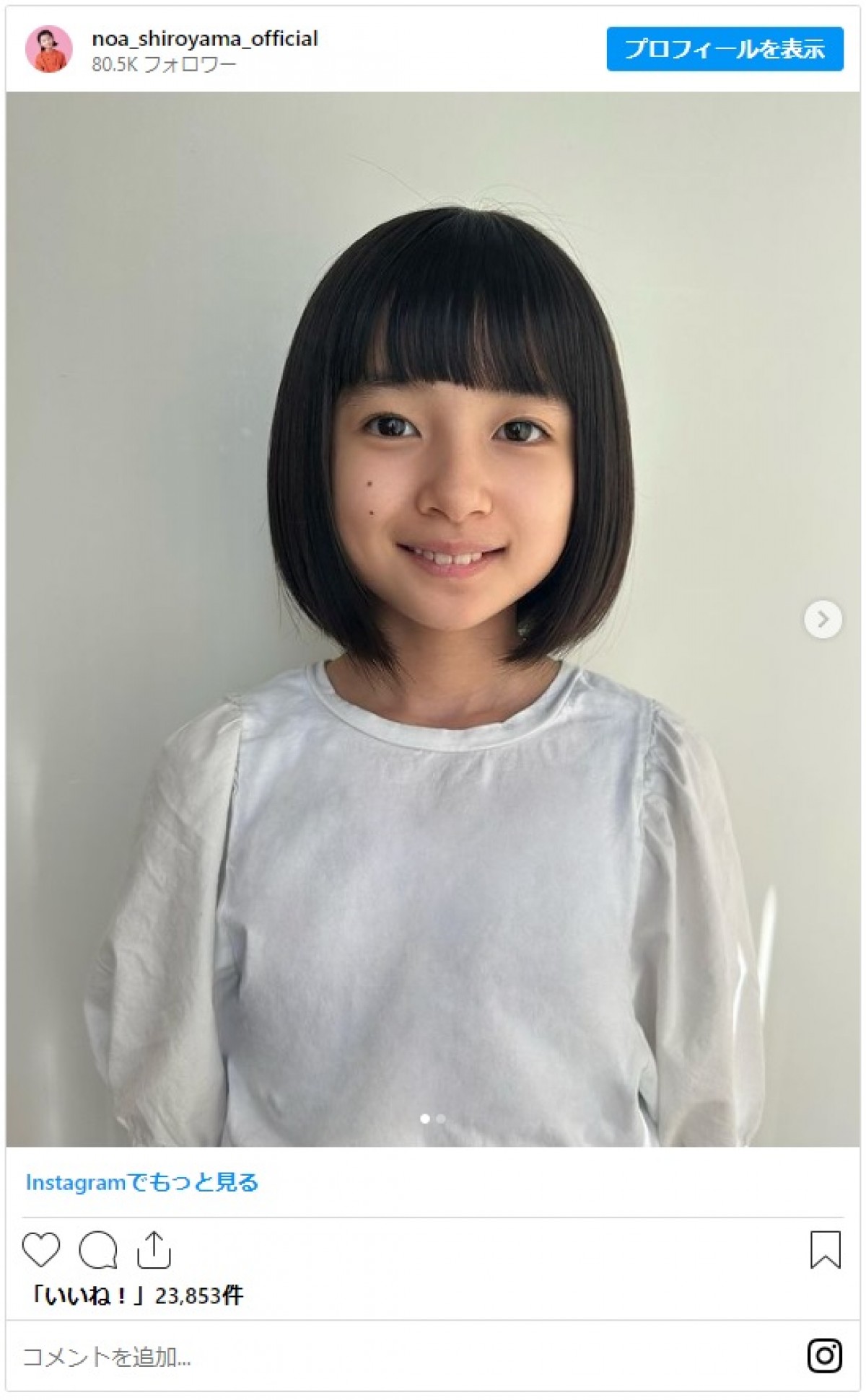“東宝シンデレラ”白山乃愛、ヘアカットでイメチェン　「めちゃめちゃかわいい」「清野菜名ちゃんに似てる」