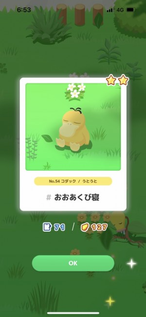 ポケモンスリープ　取材日：20230711