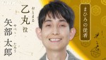 NHK大河ドラマ『光る君へ』で乙丸を演じる矢部太郎