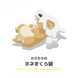 20230712 Pokemon Sleep
