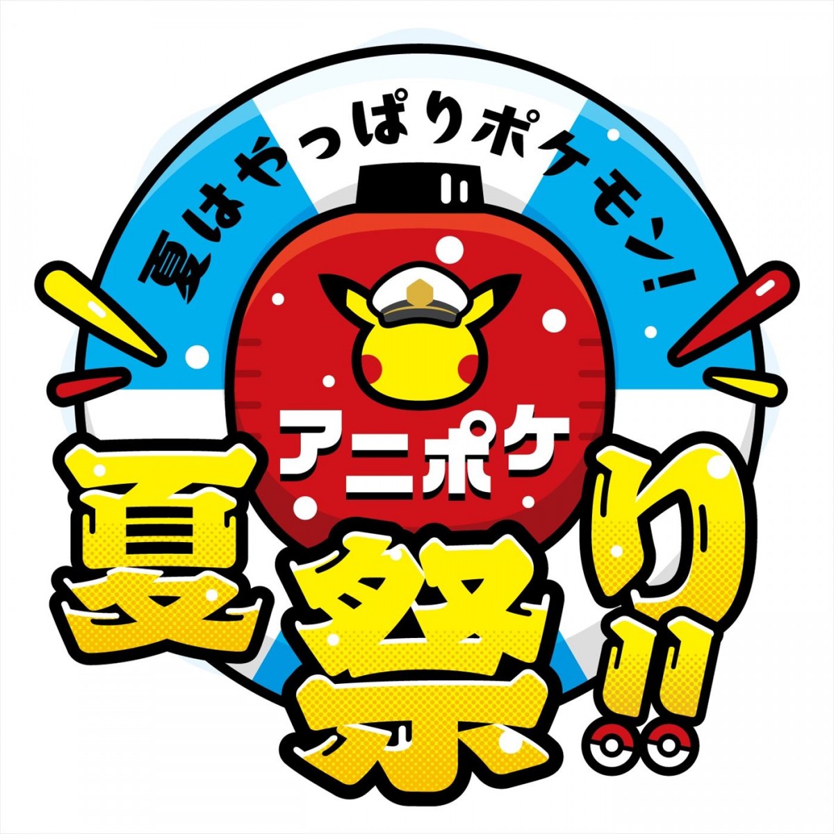 本渡楓、アニメ『ポケットモンスター』でナンジャモ役に　「うれしくて飛び上がりました！」