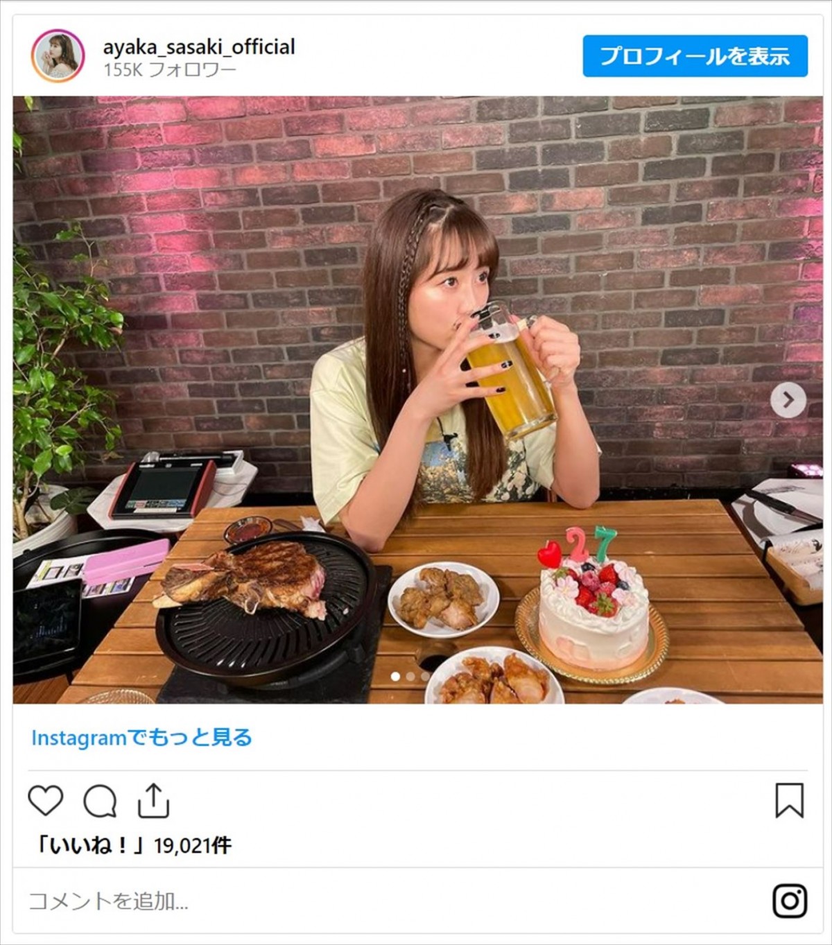 今田美桜に葉月里緒奈も　美女たちのほろ酔いショット