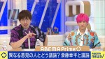 27日放送の『ABEMA Prime』より