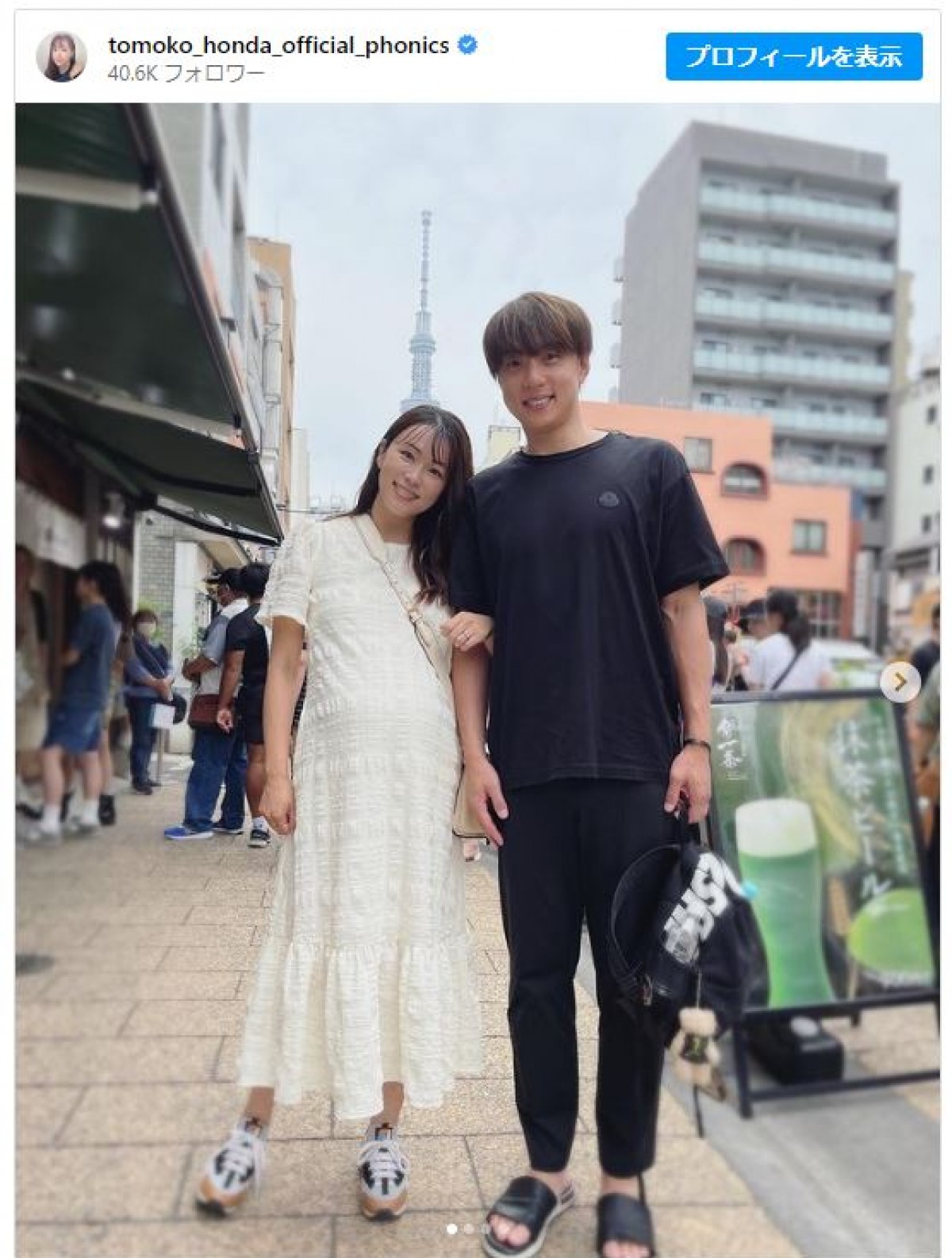 4歳息子が撮影した2ショットに「ないす！」　※「本田朋子」インスタグラム