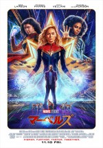 【動画】『梨泰院クラス』パク・ソジュンの姿も！　『マーベルズ』本予告