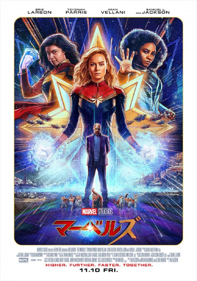映画『マーベルズ』ポスタービジュアル