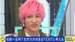 “画数が最悪”りんたろー。の改名を相方・兼近が阻止した理由
