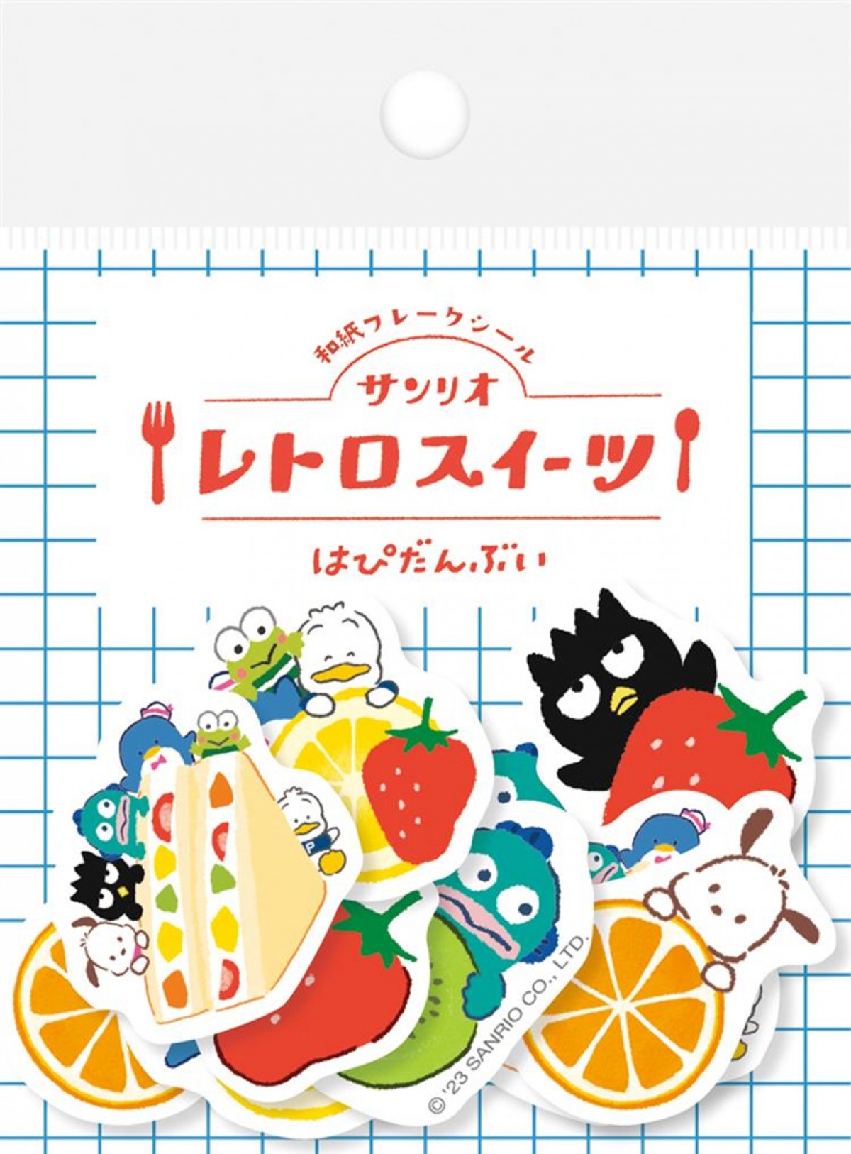 20230725「はぴだんぶい×古川紙工『レトロスイーツ』」