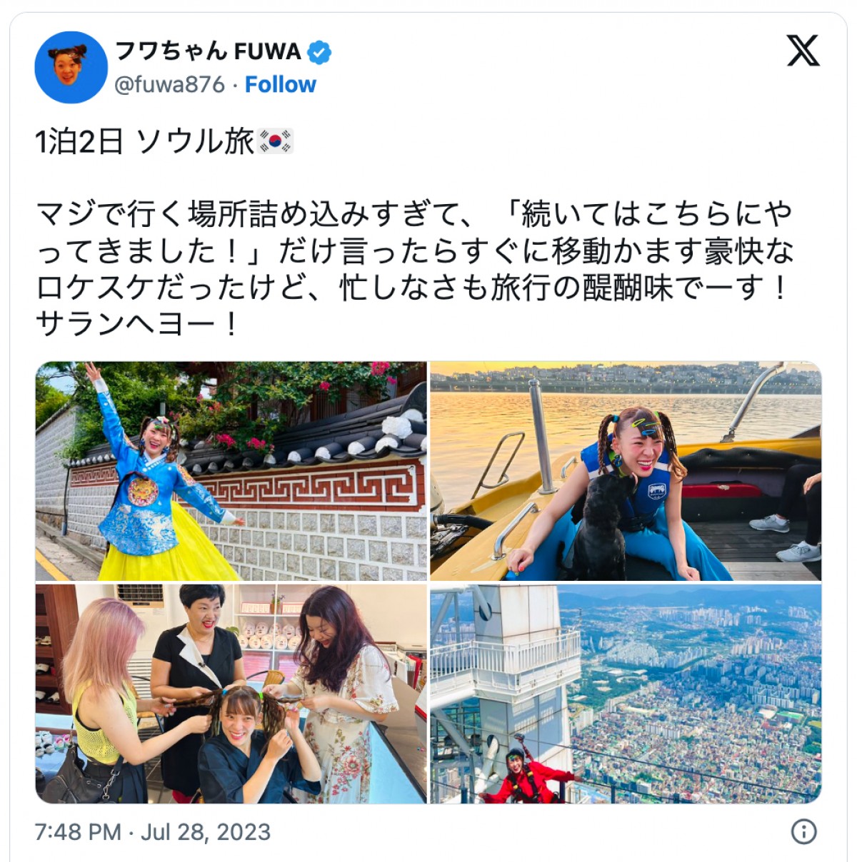 病み上がりのフワちゃん、1泊2日の韓国ロケへ「韓国すげーーー！！！」