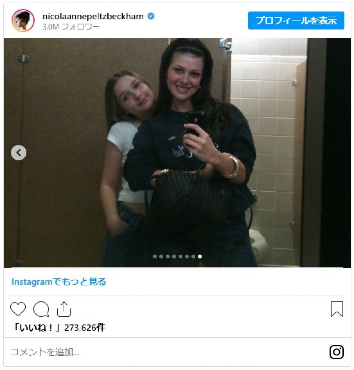 ベッカム夫妻の愛娘ハーパーちゃん12歳、義姉ニコラ・ペルツとお揃いでタトゥー