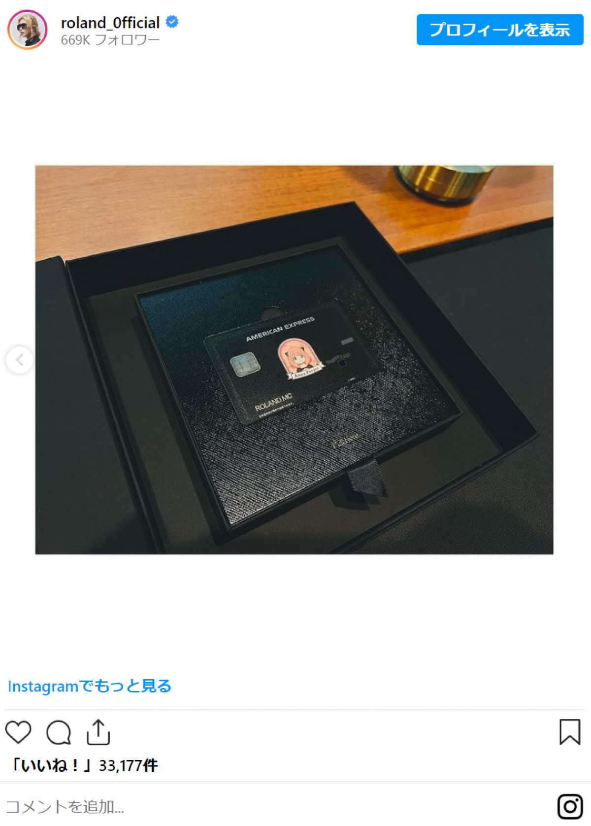 ROLAND、人気アニメキャラデザインのブラックカード作成「これで世界中のピーナッツ全部買ってあげたい」