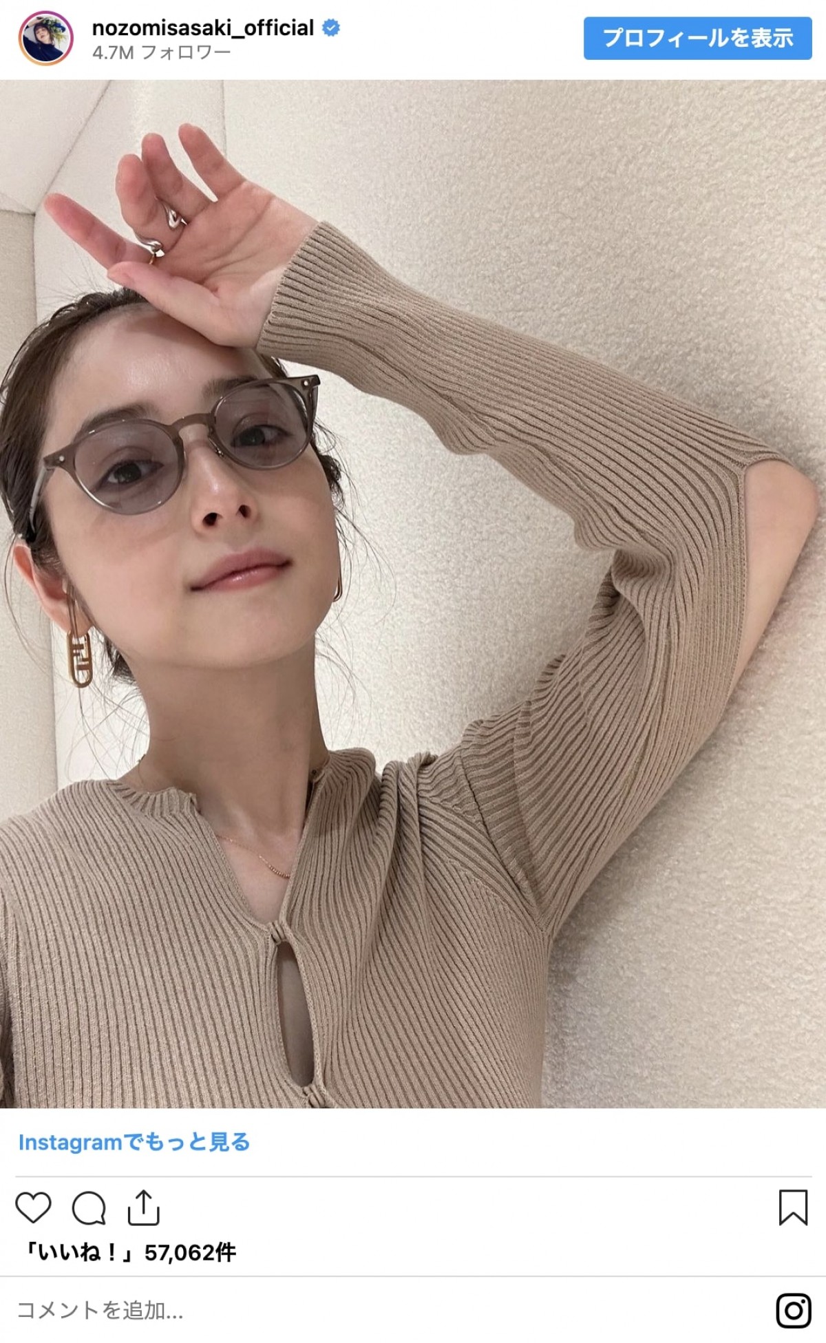 柏木由紀、川口春奈、佐々木希のレアな姿！　印象激変のメガネショット