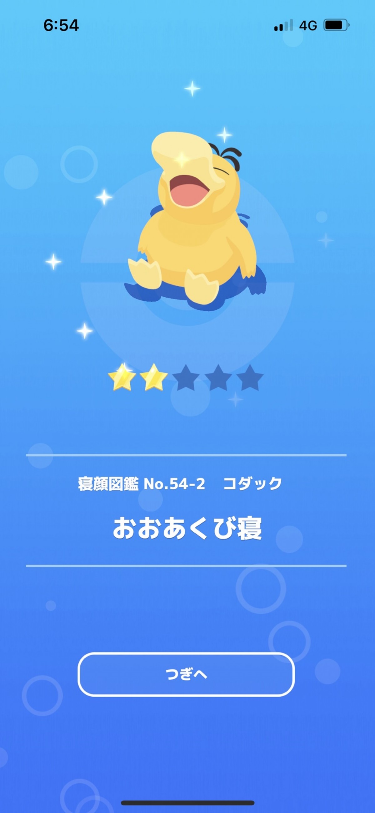 20230720　『ポケモン スリープ』1週間やってみた