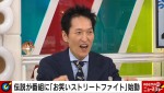 9日放送の『ABEMA的ニュースショー』より