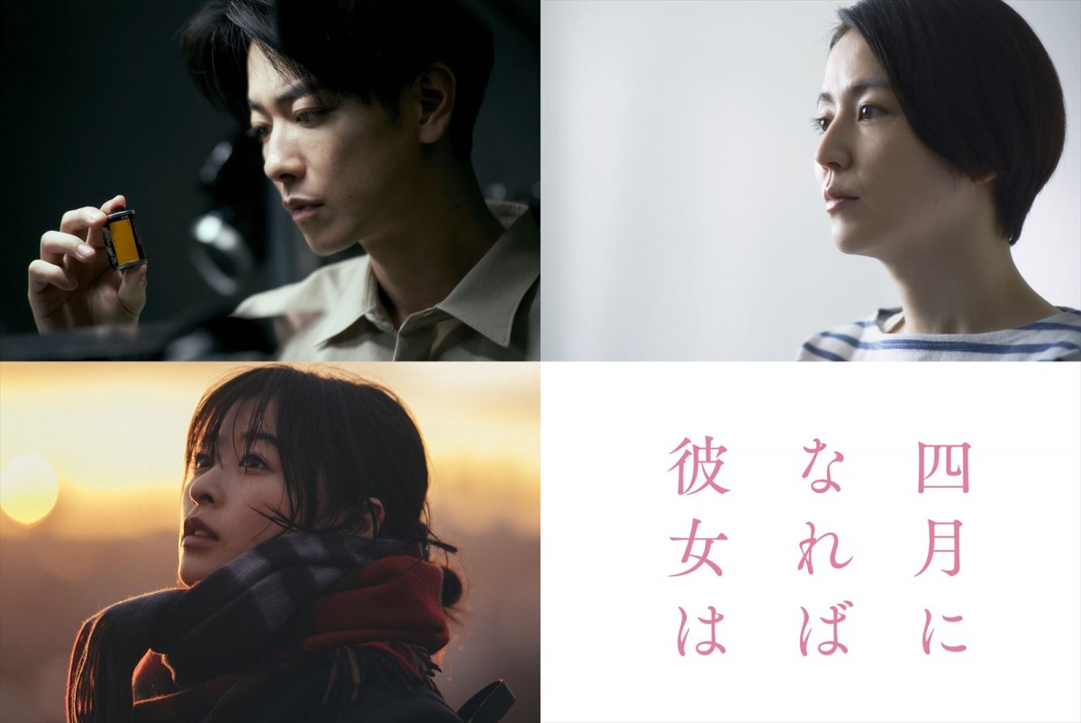 映画『四月になれば彼女は』に出演する(上段左から)佐藤健、長澤まさみ(下段)森七菜