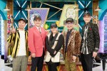 7月29日・8月5日放送の『千鳥かまいたちアワー』より