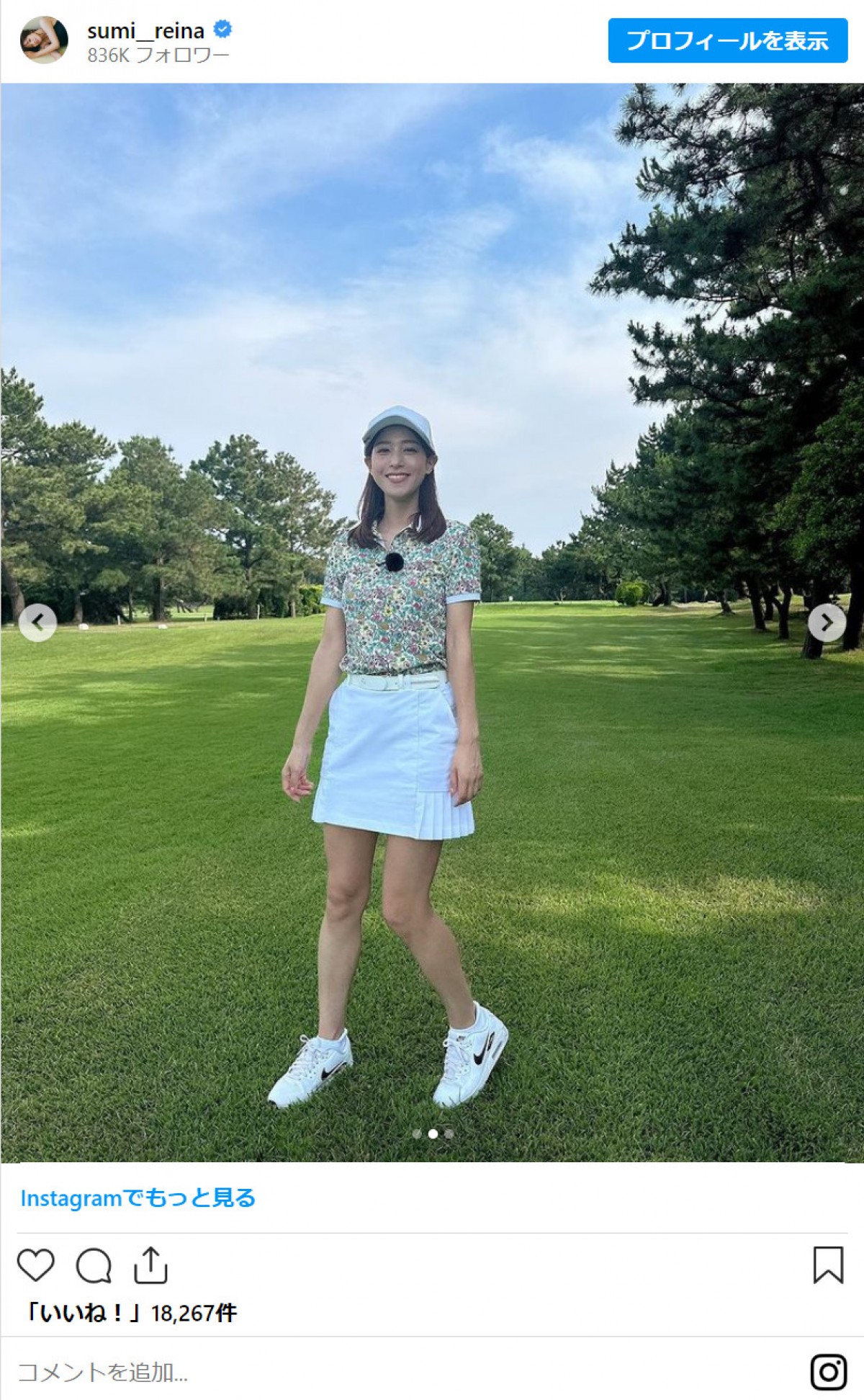鷲見玲奈、ゴルフウエア姿　日焼け止め塗り忘れで「焦げてました」