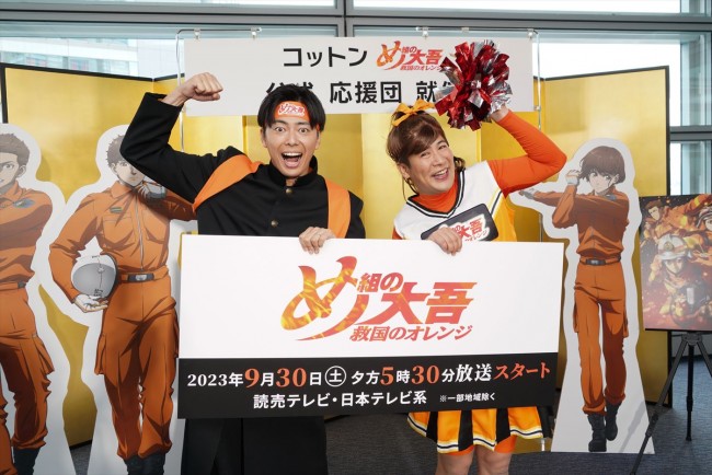 アニメ『め組の大吾 救国のオレンジ』公式応援団に就任した(左から)コットンの西村真二、きょん