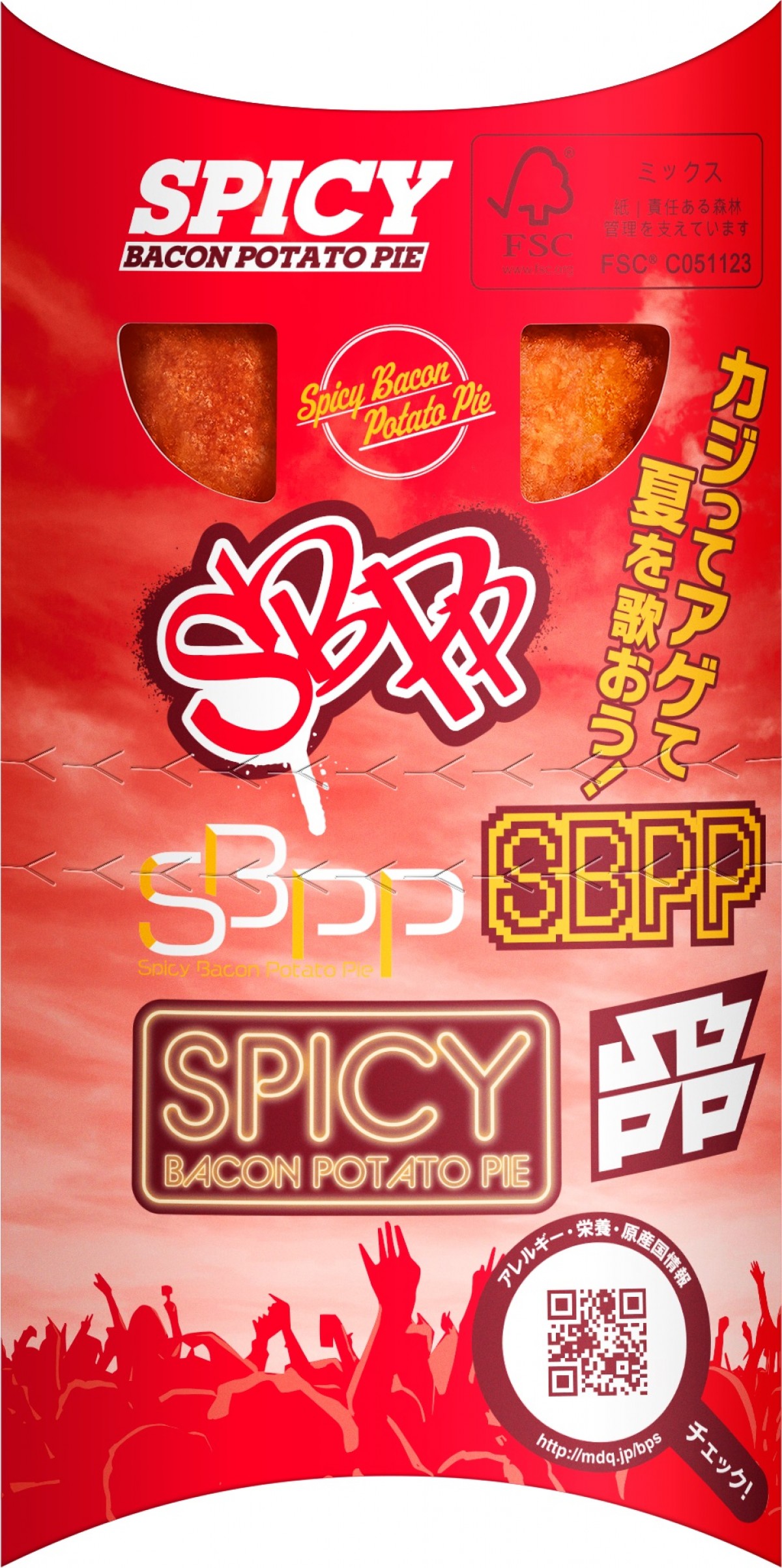20230726　「スパイシーベーコンポテトパイ」