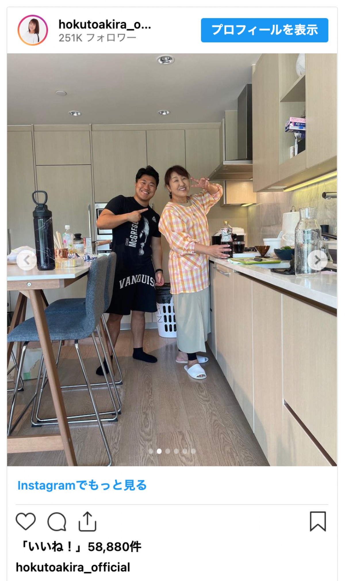北斗晶、カナダで暮らす妊娠中の長男妻・凛とキッチンに　ふっくらお腹に「その日が近いかも…」