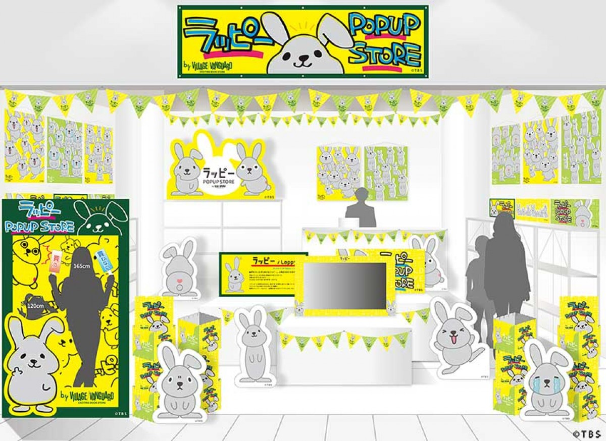『ラヴィット！』ラッピーまみれのポップアップストア登場！　岐阜＆福岡で