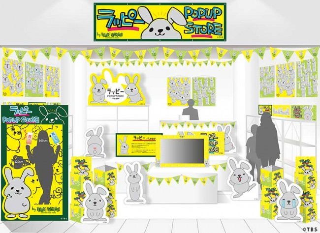 『ラヴィット！』ラッピーまみれのポップアップストア登場！　岐阜＆福岡で
