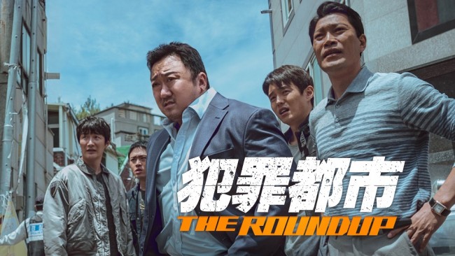 犯罪都市 THE ROUNDUPのメインビジュアル