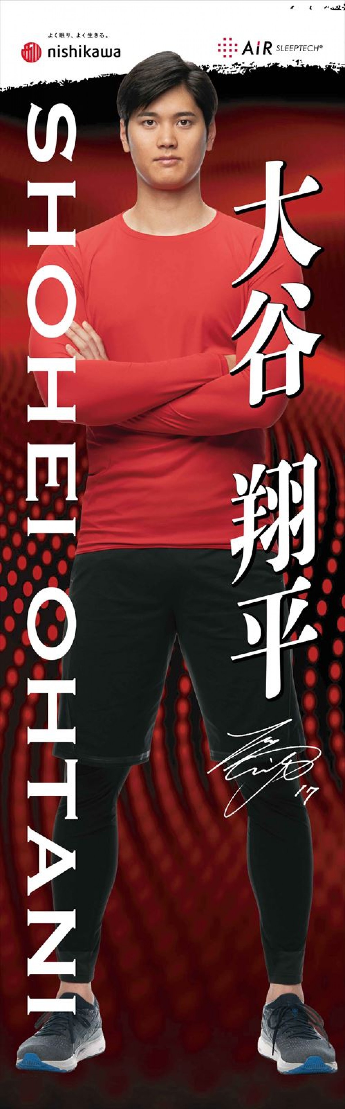 大谷翔平、全長2mの等身大サイズも！　オリジナルタオル5種発売