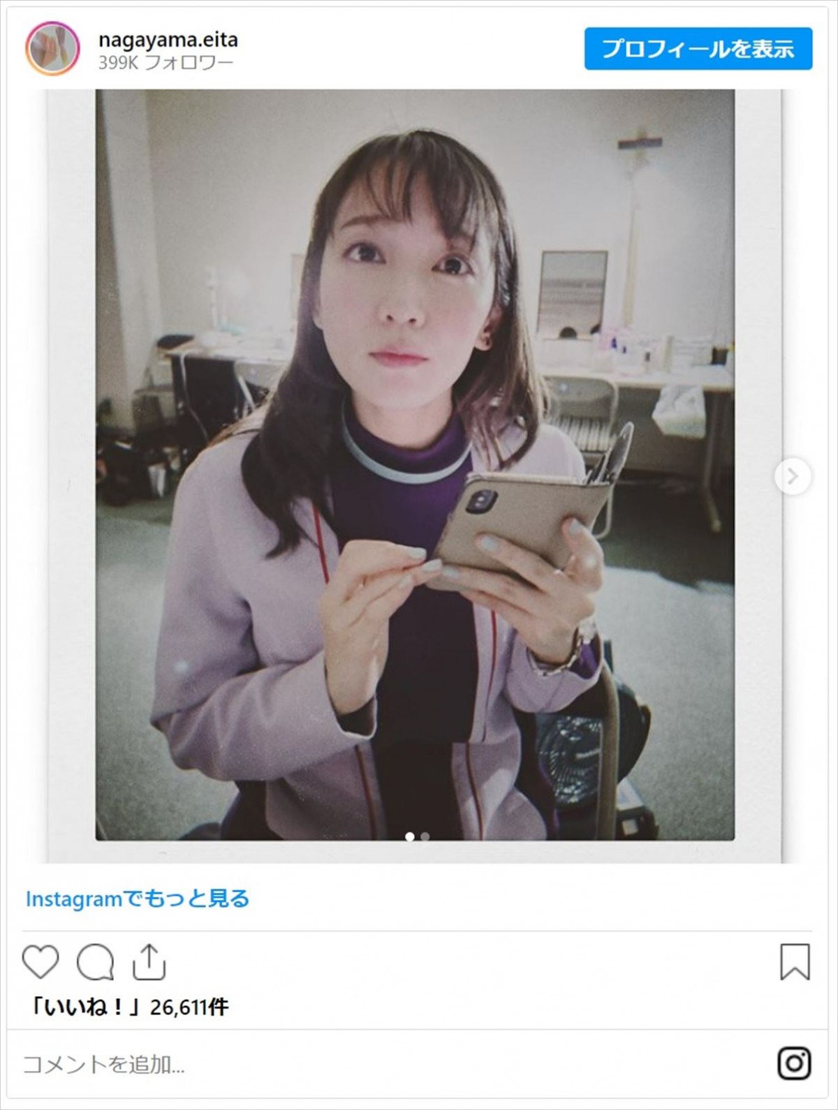 永山瑛太、新ドラマ共演女優“リホリホ”のファンへあいさつ　本人も反応「廻って翔抜けましょうぞ！」