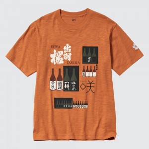 日本酒ブランド×ユニクロ「UT」がコラボ！　「南部美人」モチーフのTシャツなど登場