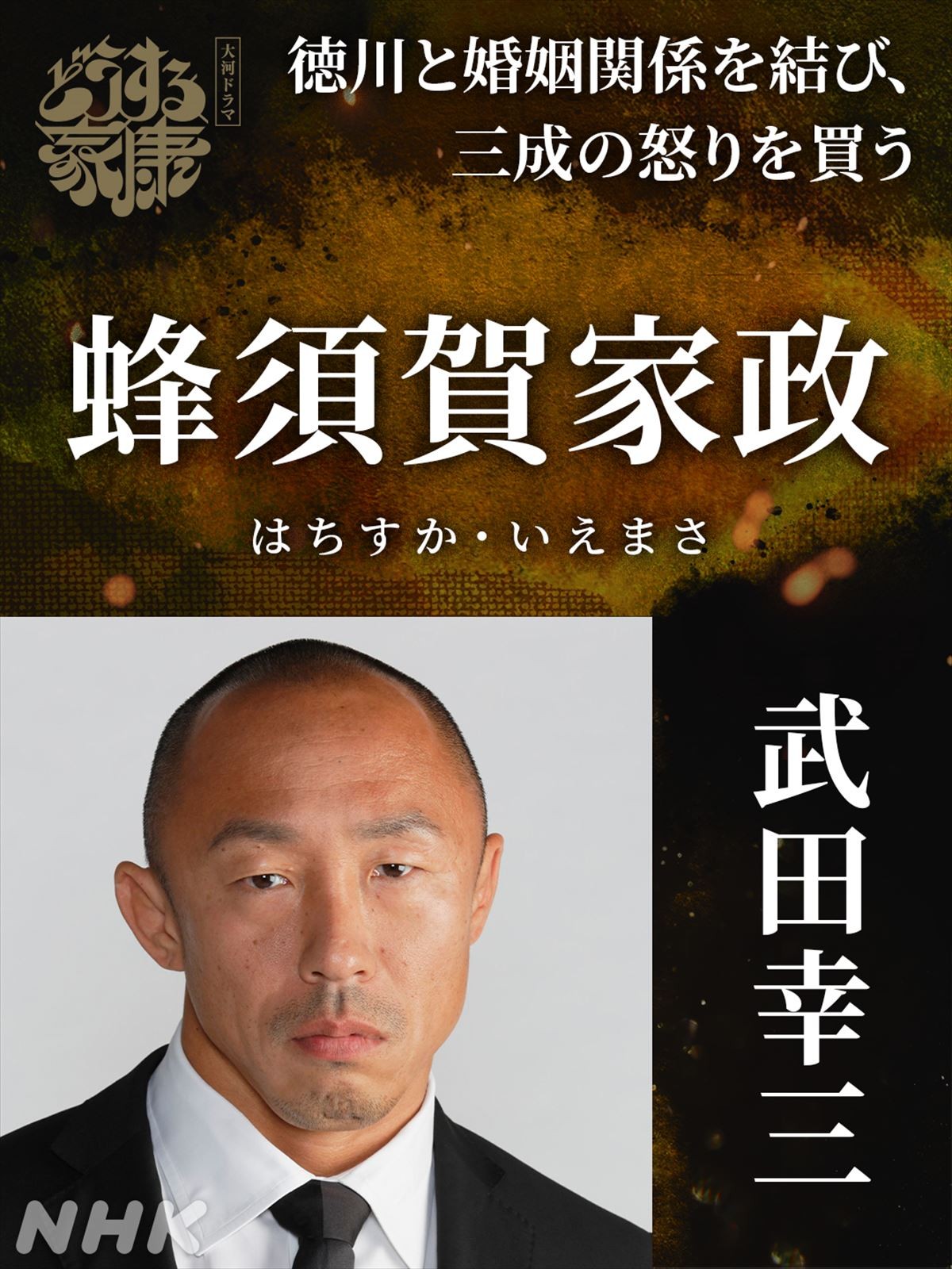 HiHi Jets・作間龍斗『どうする家康』で戦国時代劇デビュー、豊臣家の若きプリンスに　“豊臣勢”追加キャスト発表