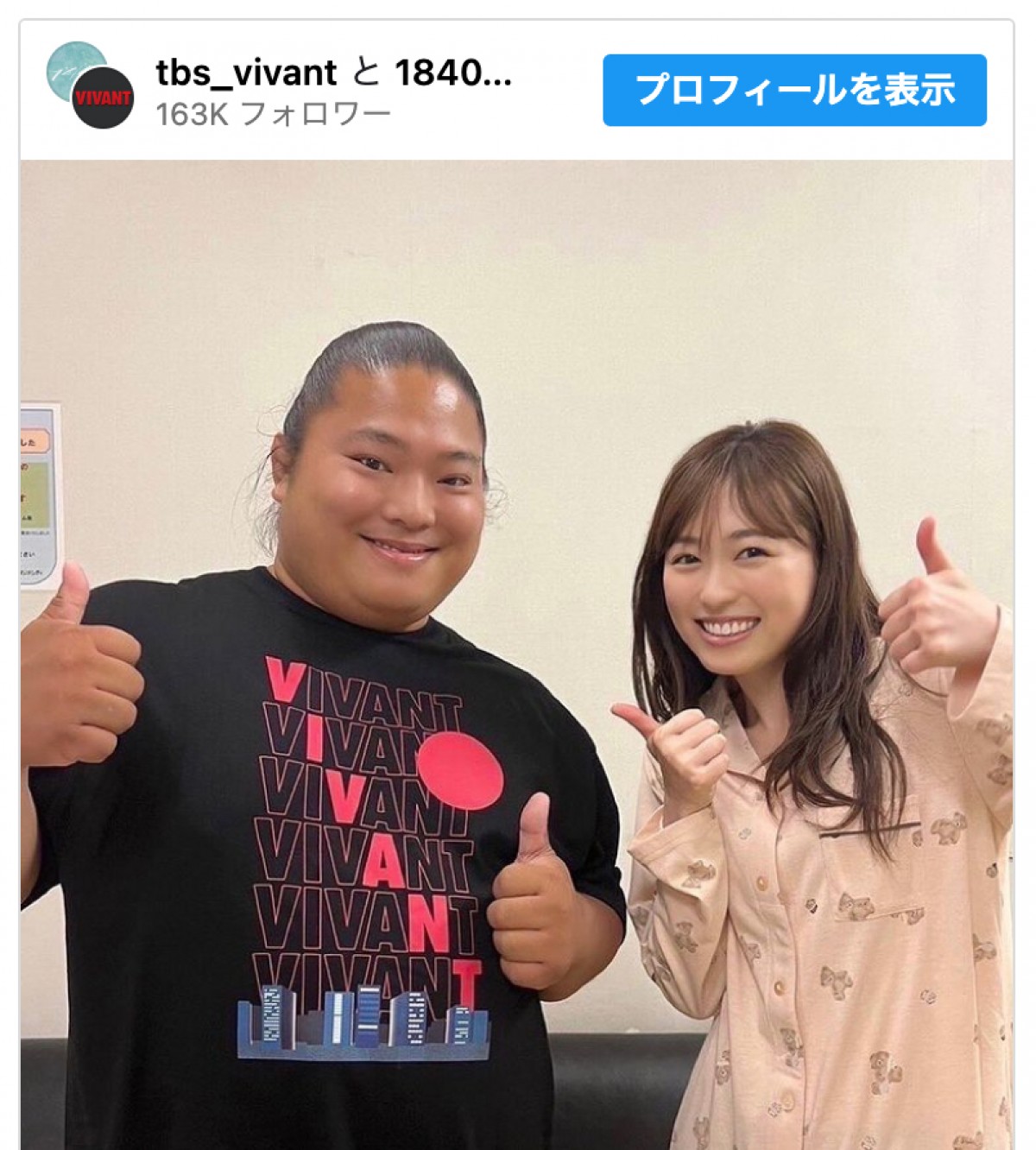 『VIVANT』富栄ドラム、女優・福原遥と遭遇　レアショットにファン「どっちも好き」「TBSのドラマは最高」
