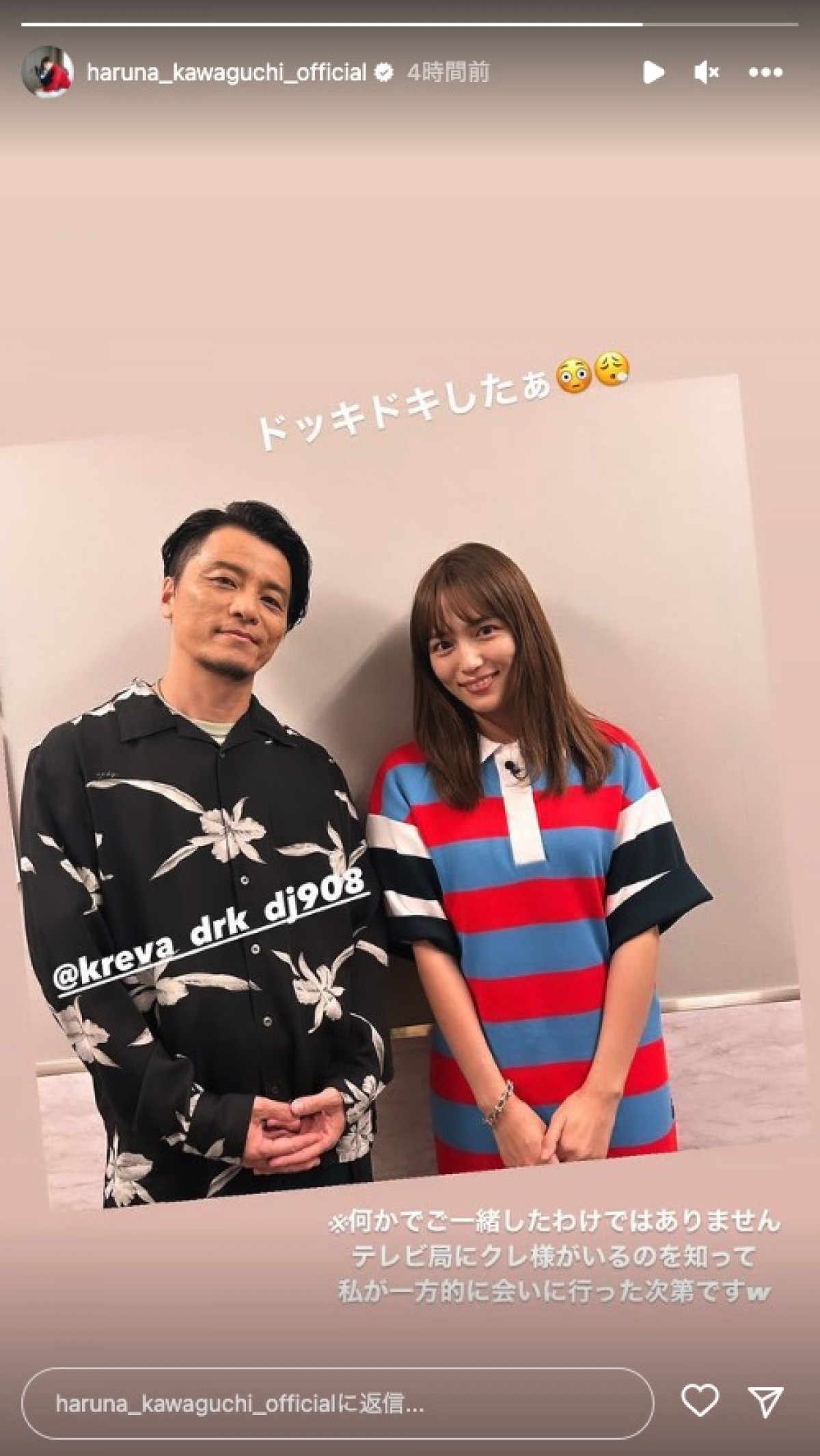 川口春奈、大ファンのアーティストに“一方的に”会いに行く「ドッキドキしたぁ」
