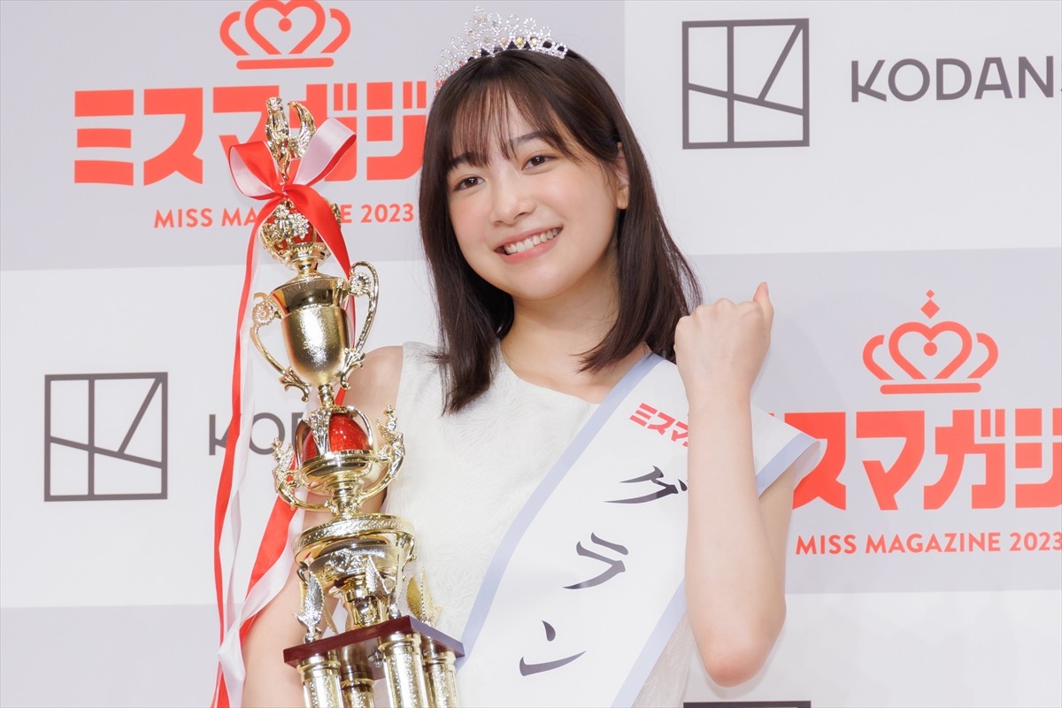 「ミスマガジン2023」グランプリは宮崎出身・今森茉耶　「てげうれしい」と方言披露
