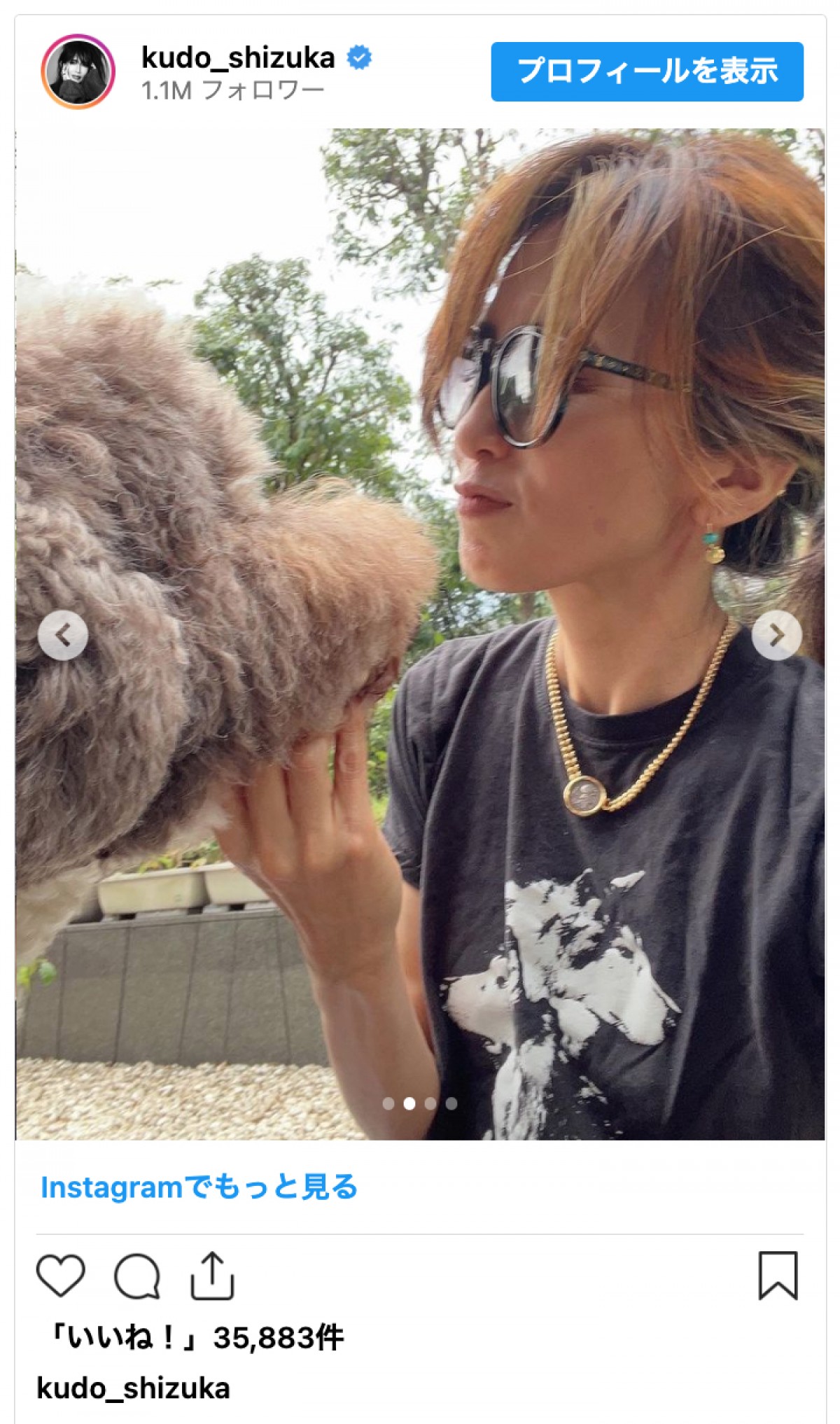 工藤静香、ルイ・ヴィトンのサングラスをかけ愛犬とたわむれる「マブい！」「ポニーテール似合う」