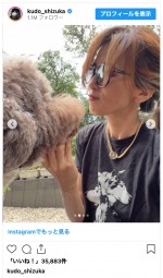 ルイ・ヴィトンのサングラスをかける工藤静香　※「工藤静香」インスタグラム