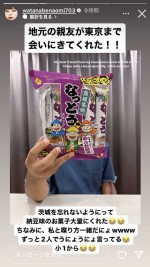 親友との再会と「見たことない事故」を告白　※「渡辺直美」インスタグラム