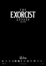 【動画】誕生から50年―新たな恐怖を描く『エクソシスト 信じる者』12.1公開＆特報解禁！　エレン・バースティンの再演も
