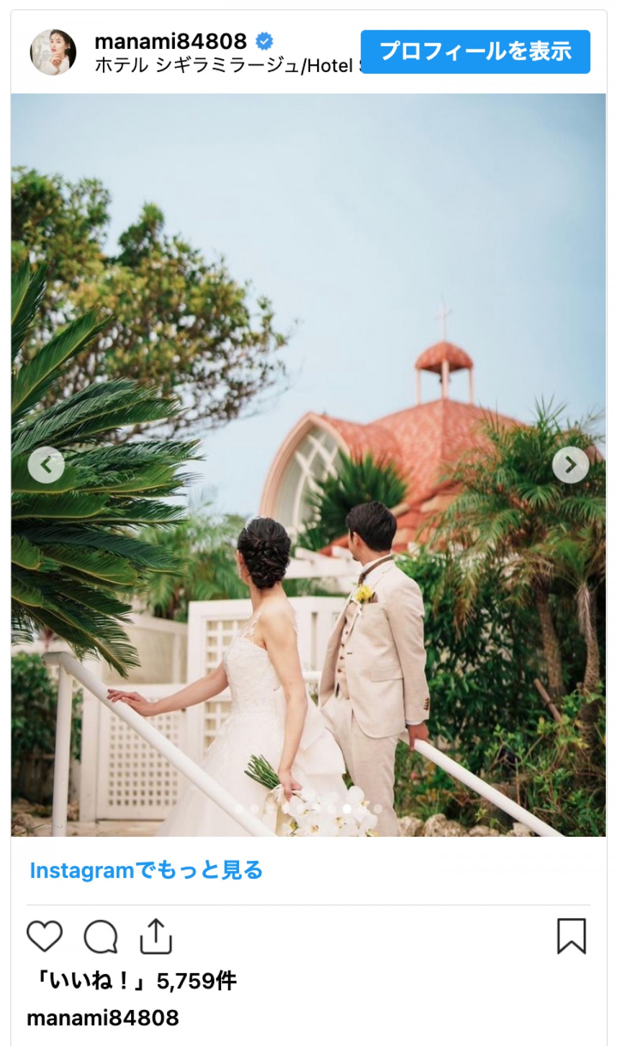 橋本マナミ、純白のウエディングドレス姿披露　4年越しの結婚式開催に祝福の声